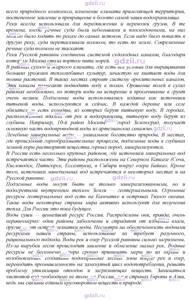 Скан решения номера 63