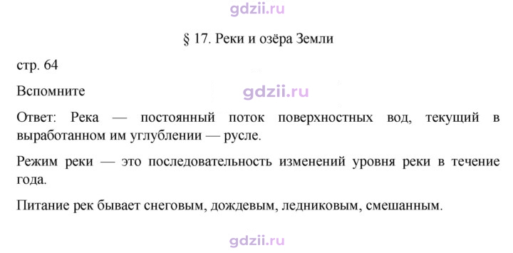Скан решения номера 64