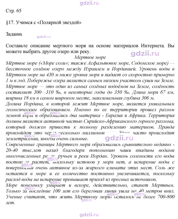Скан решения номера 65