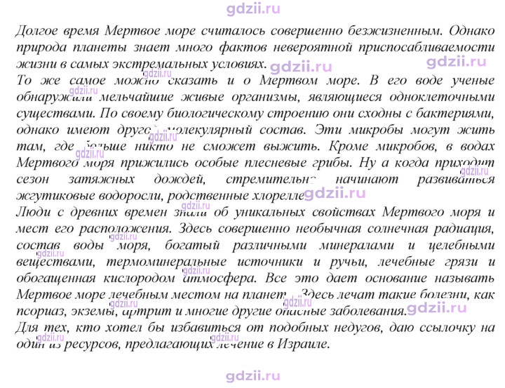 Скан решения номера 65