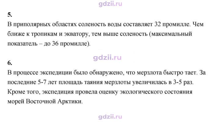 Скан решения номера 66