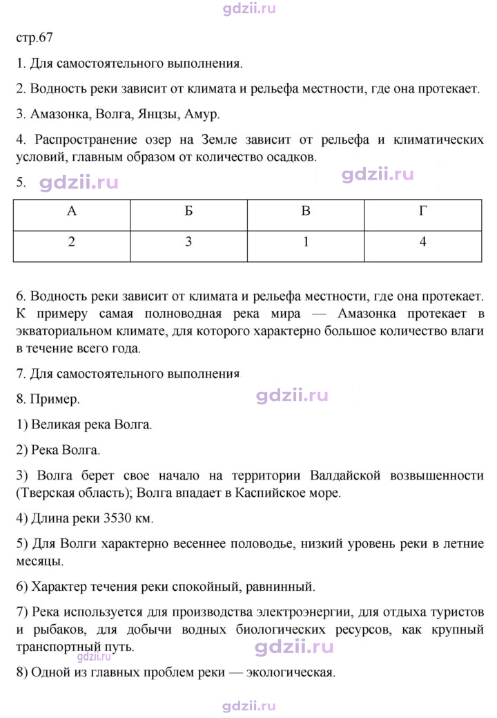Скан решения номера 67