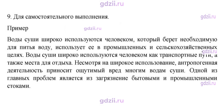 Скан решения номера 67