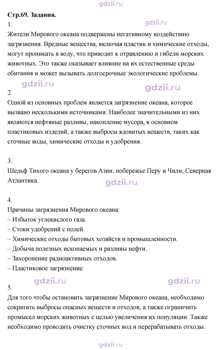 Скан решения номера 69