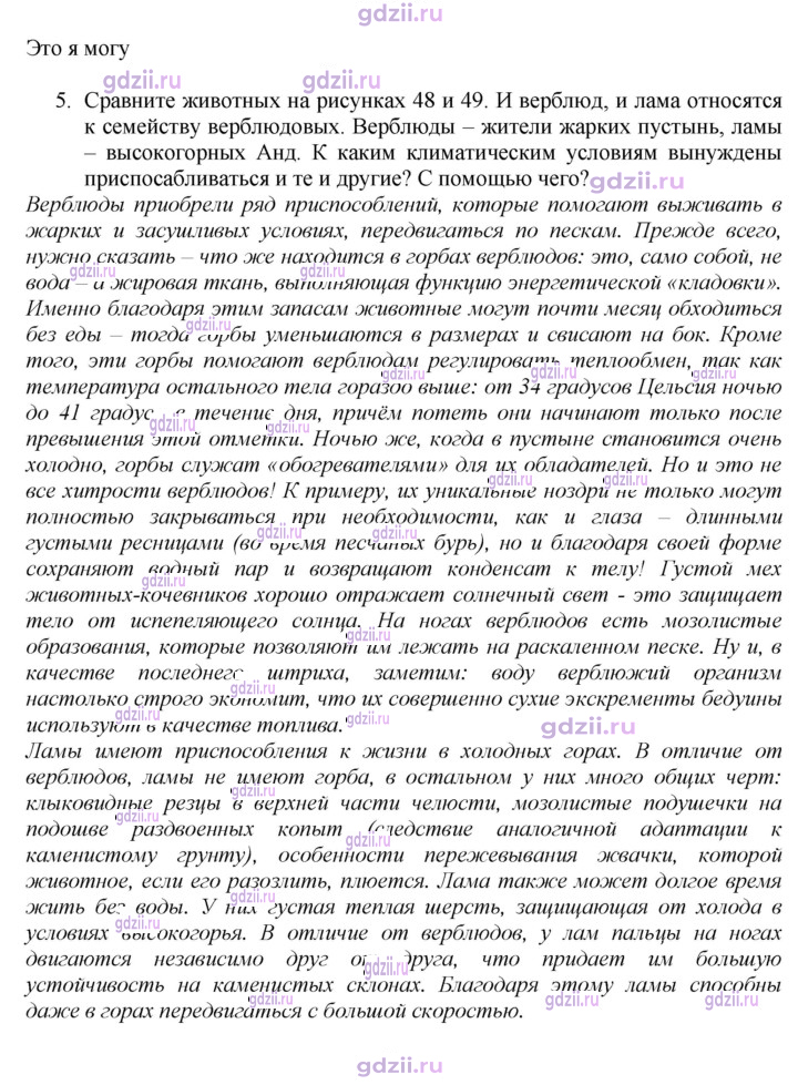 Скан решения номера 69