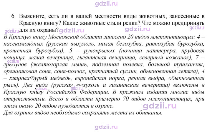 Скан решения номера 69