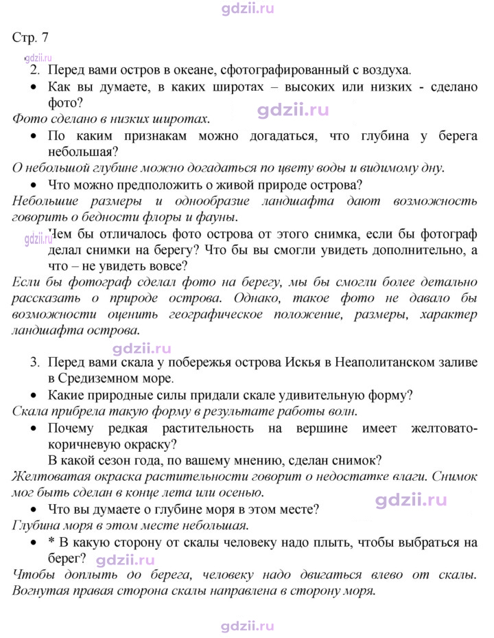 Скан решения номера 7