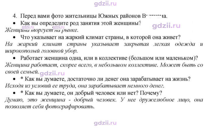 Скан решения номера 7