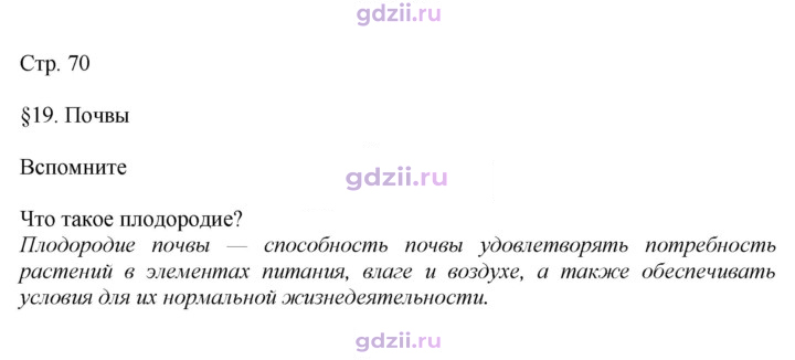 Скан решения номера 70