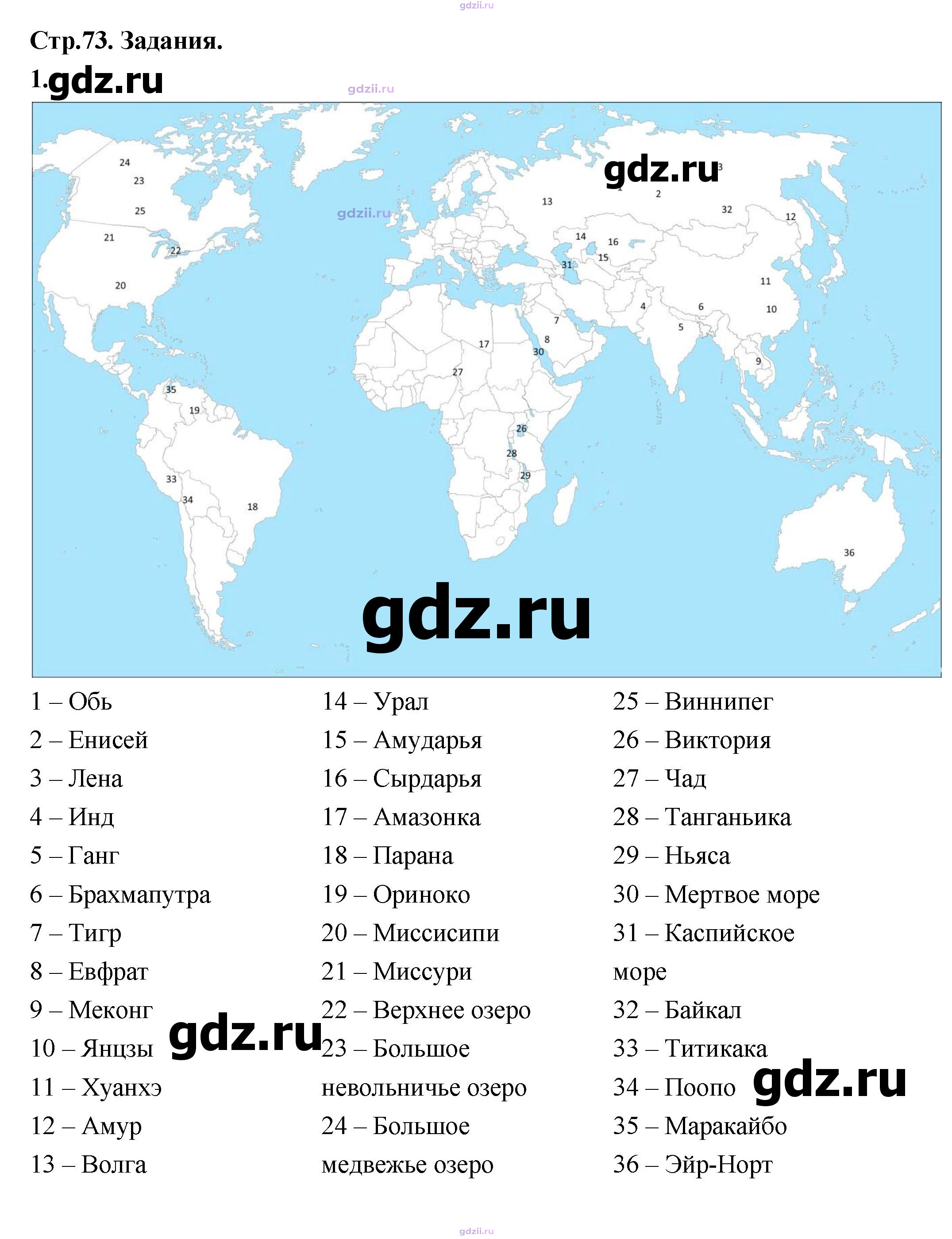 Скан решения номера 73