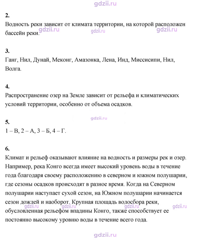 Скан решения номера 73