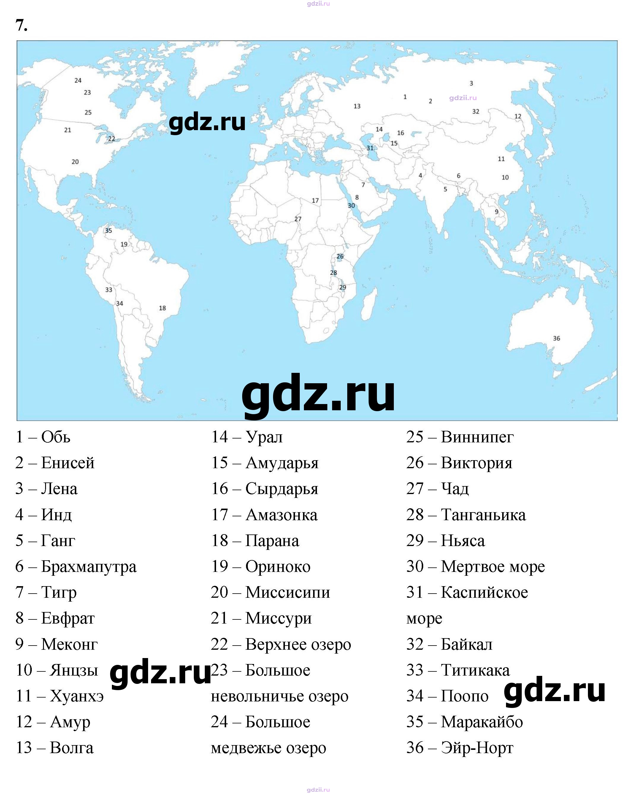 Скан решения номера 73