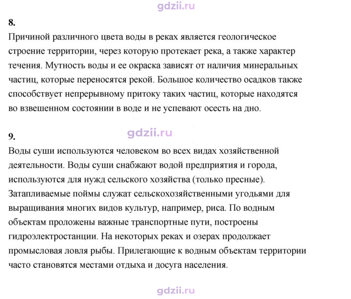 Скан решения номера 73