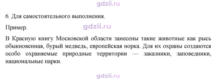 Скан решения номера 73
