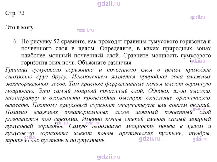Скан решения номера 73