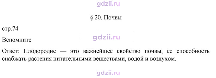 Скан решения номера 74