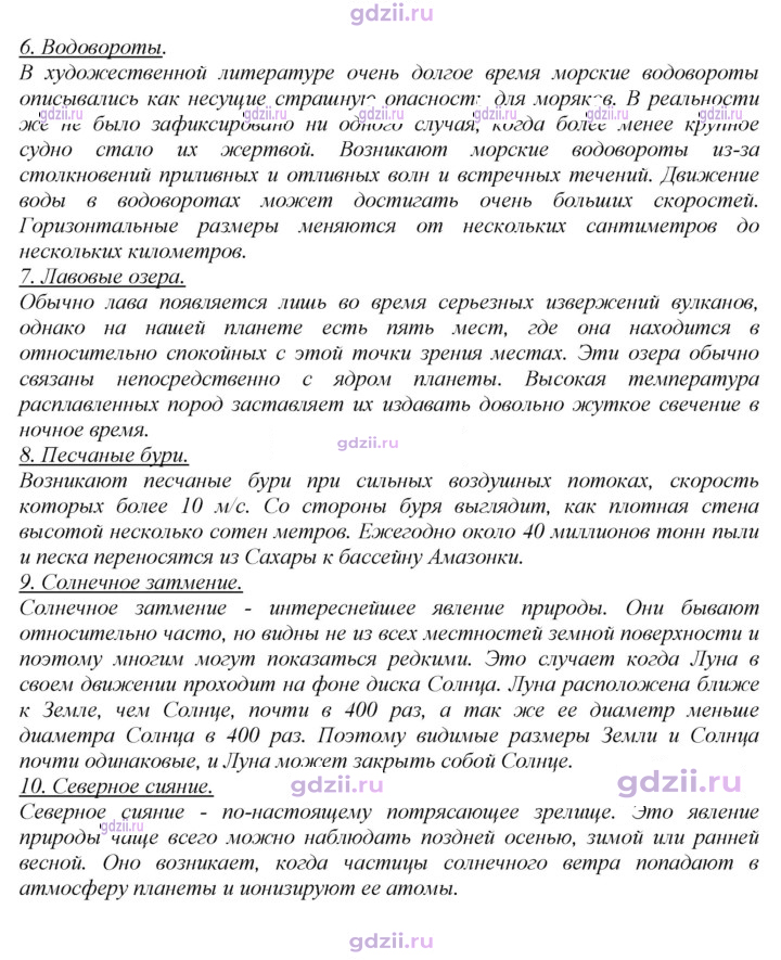 Скан решения номера 74