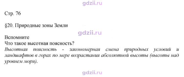 Скан решения номера 76