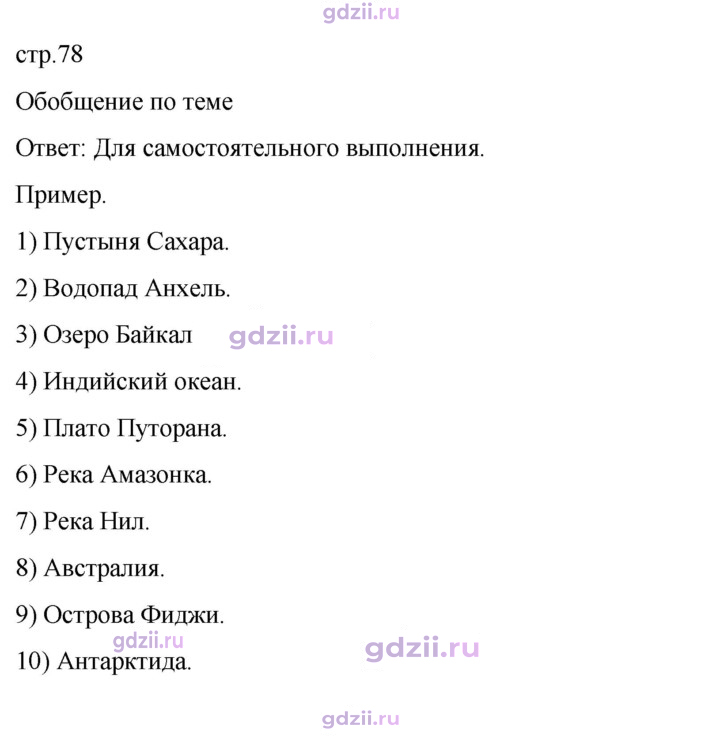 Скан решения номера 78