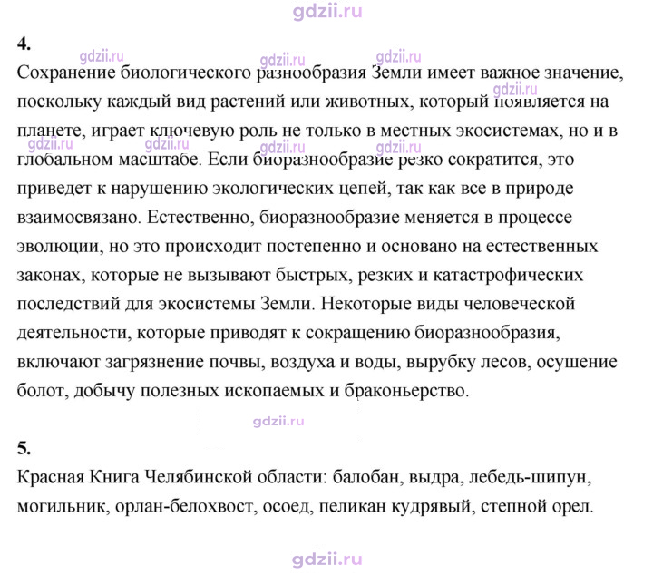 Скан решения номера 79