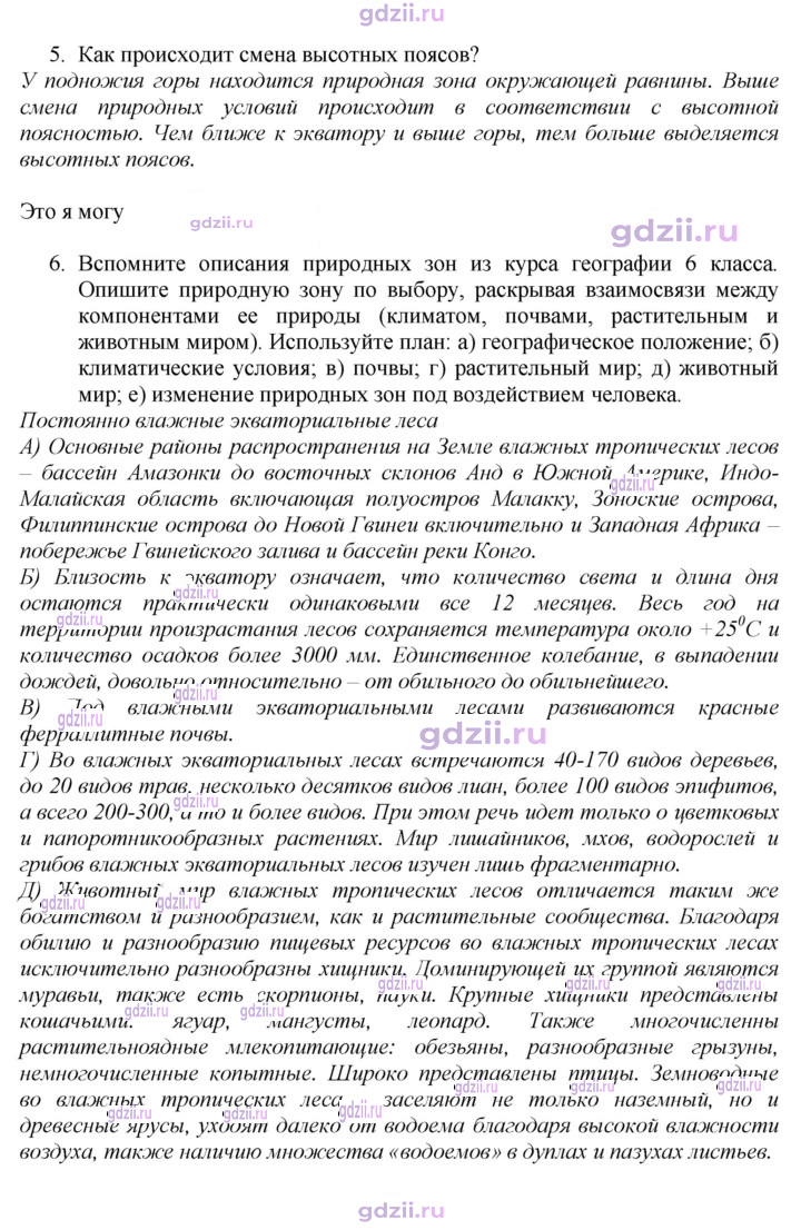 Скан решения номера 79