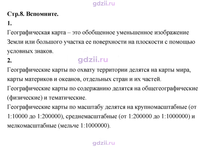 Скан решения номера 8