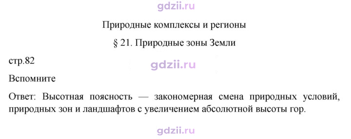 Скан решения номера 82
