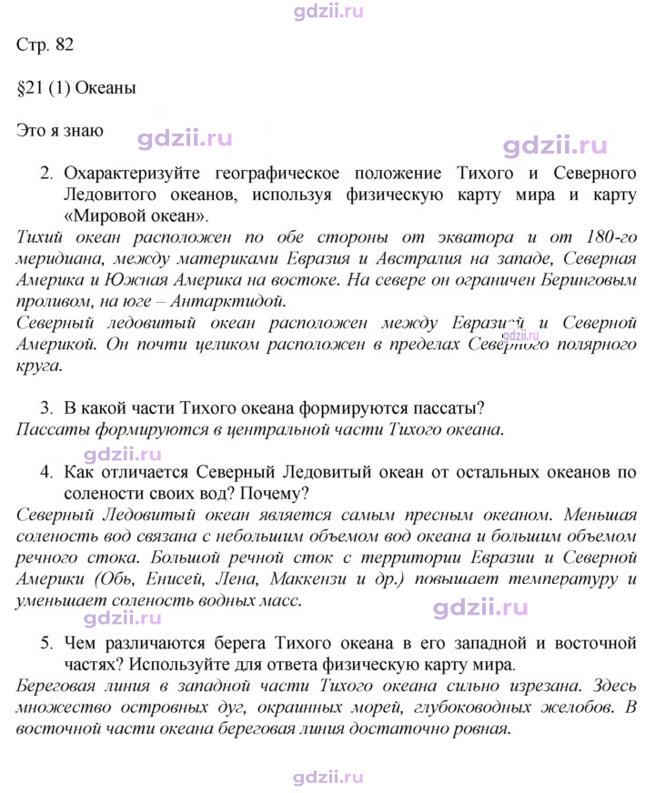 Скан решения номера 82