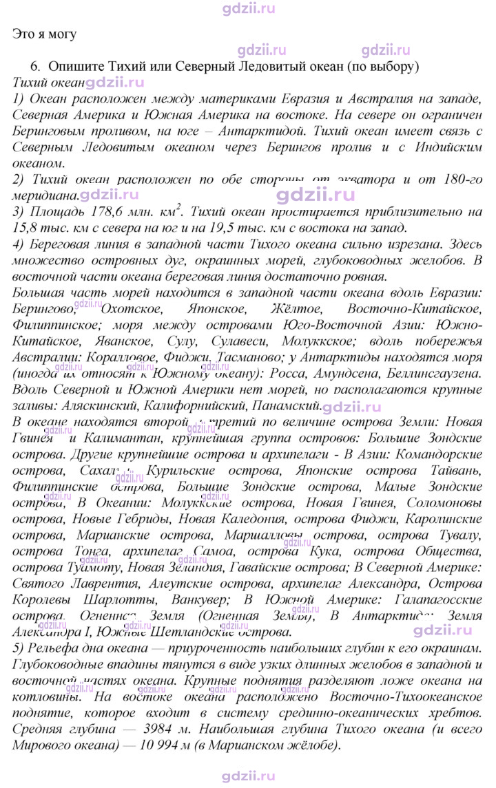 Скан решения номера 82