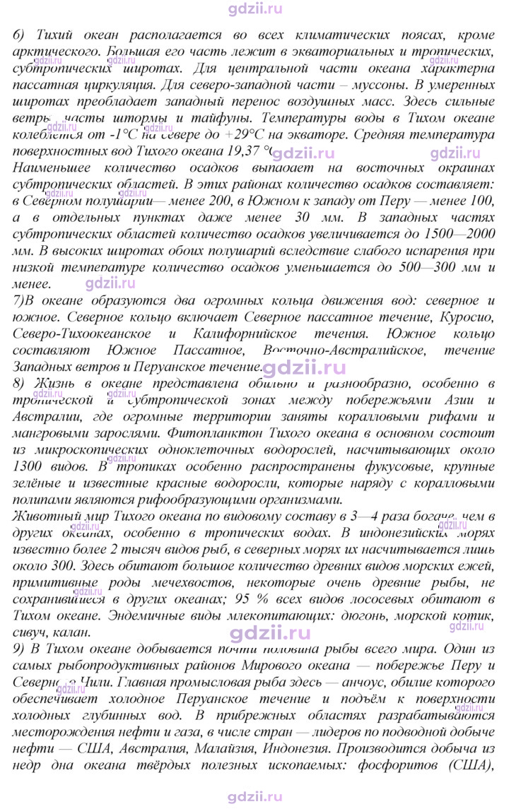 Скан решения номера 82