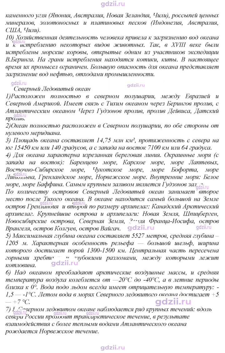 Скан решения номера 82