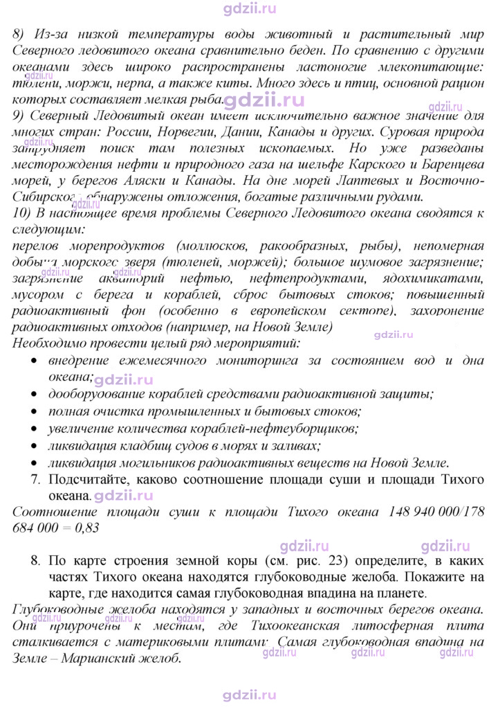 Скан решения номера 82