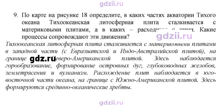 Скан решения номера 82