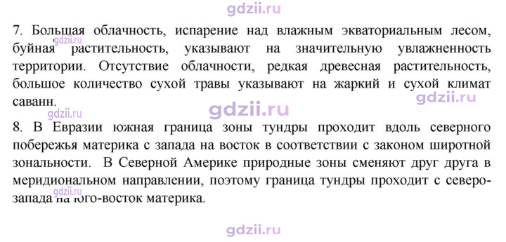Скан решения номера 83
