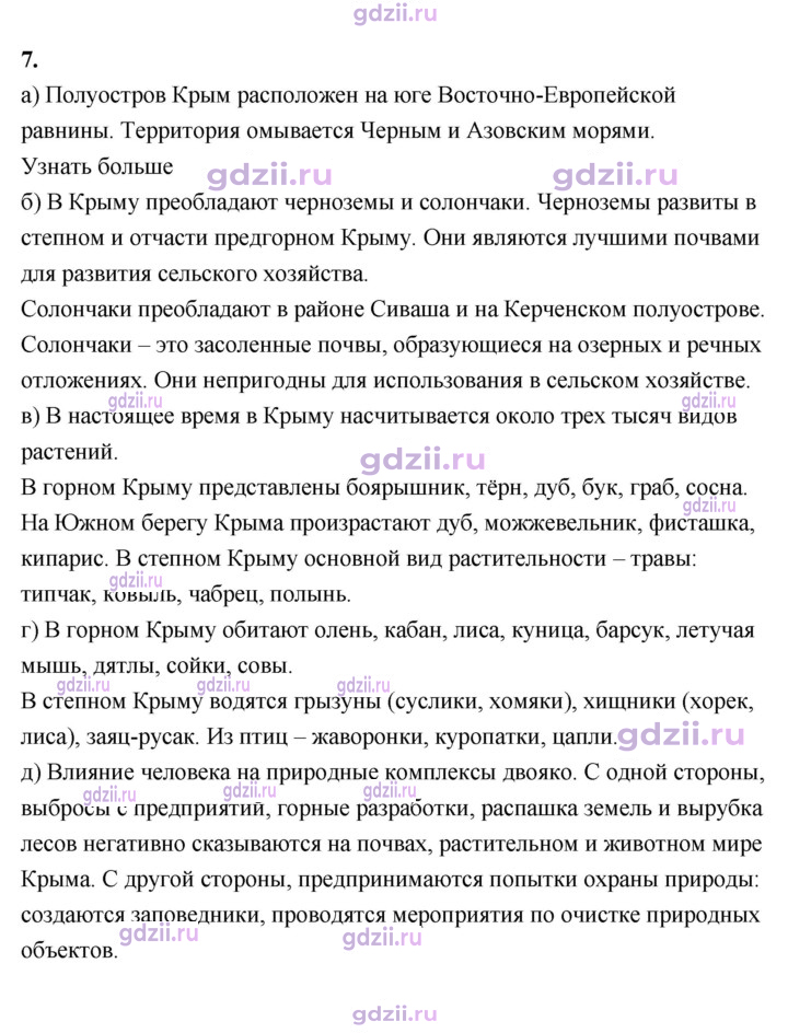 Скан решения номера 85