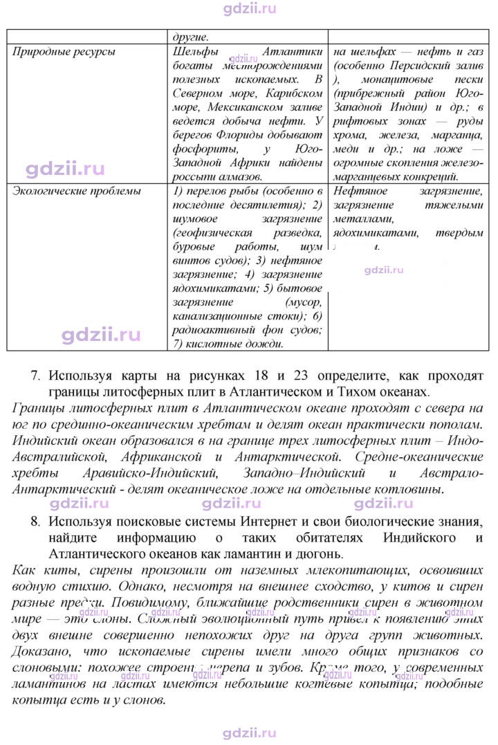 Скан решения номера 85