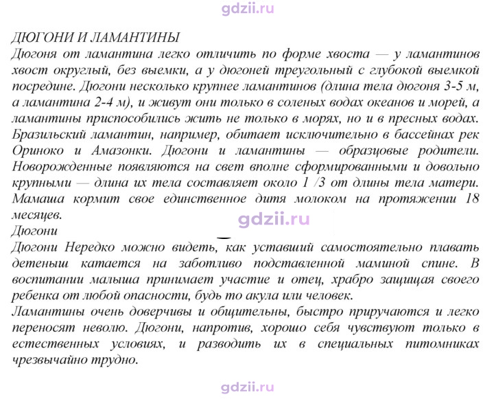 Скан решения номера 85