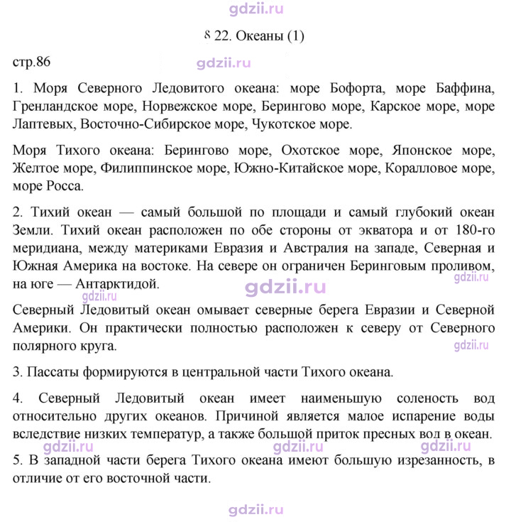 Скан решения номера 86
