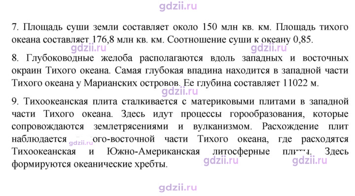 Скан решения номера 86