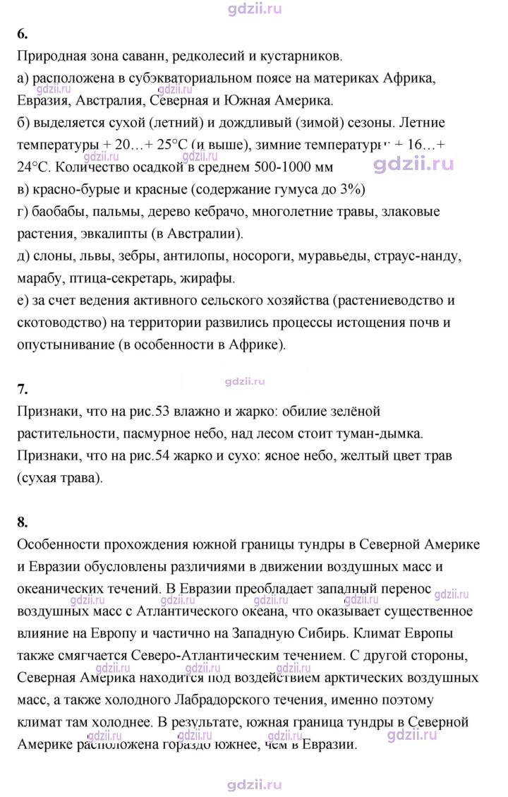 Скан решения номера 89