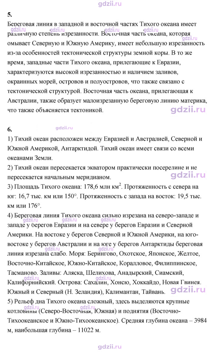 Скан решения номера 92