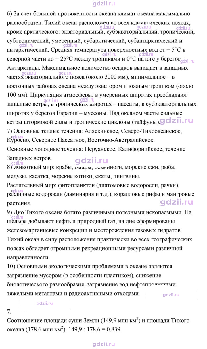 Скан решения номера 92