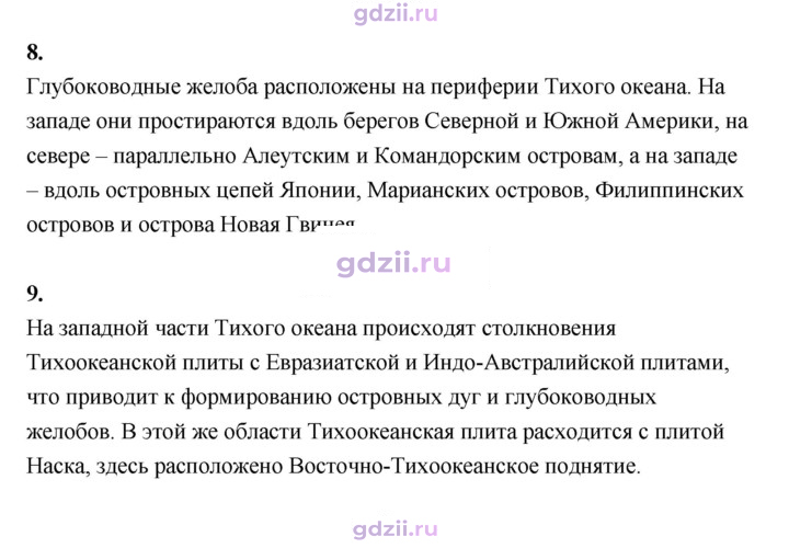 Скан решения номера 92