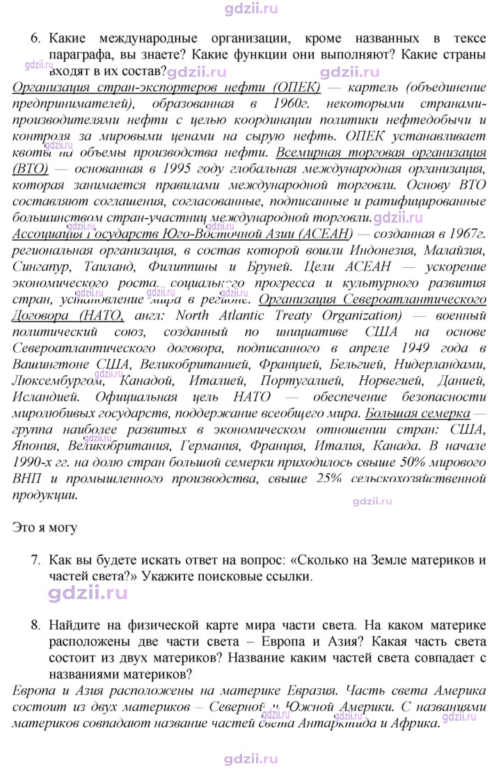Скан решения номера 92