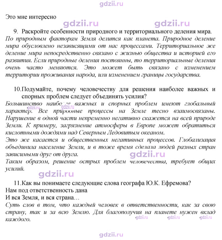 Скан решения номера 92