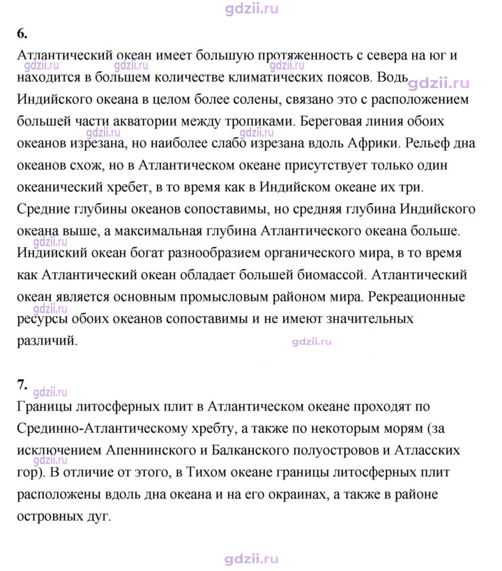Скан решения номера 95
