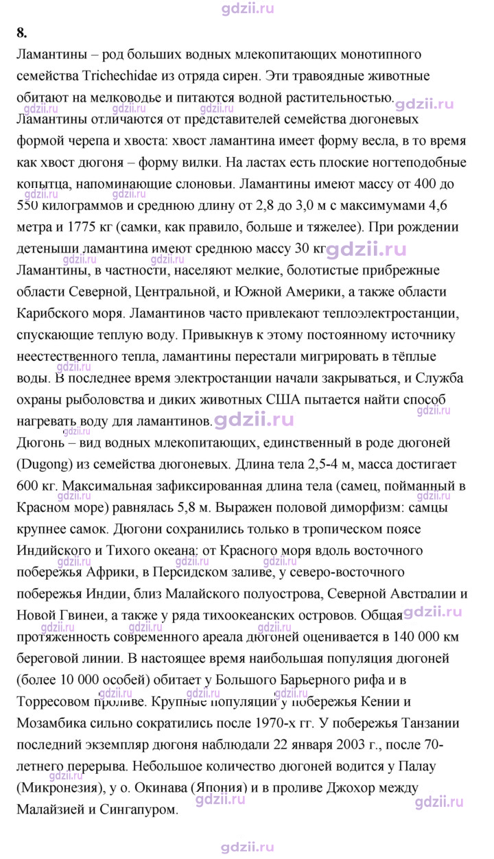 Скан решения номера 95