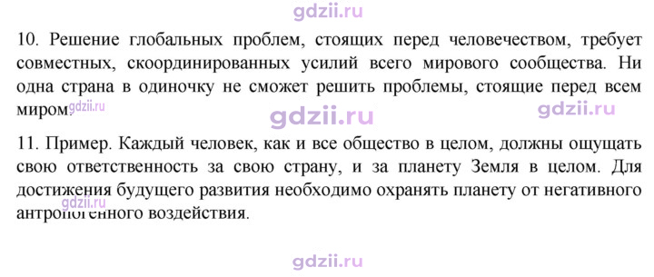 Скан решения номера 96