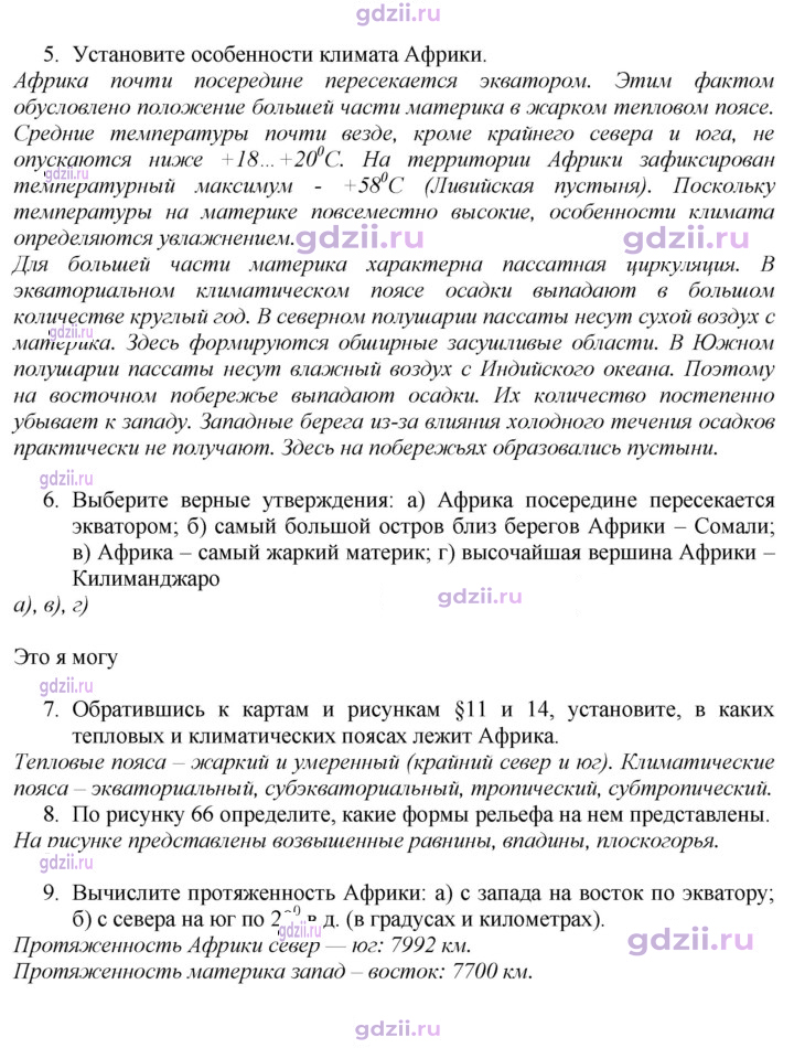 Скан решения номера 99
