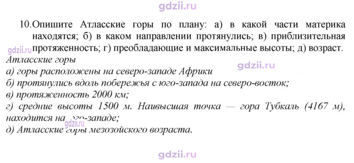 Скан решения номера 99